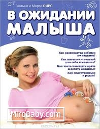 А вы покупали пособия по беременности и родам?