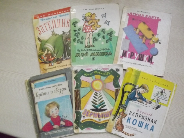 Книги из моего детства. Часть 1. Книги из моего детства. Часть 1.