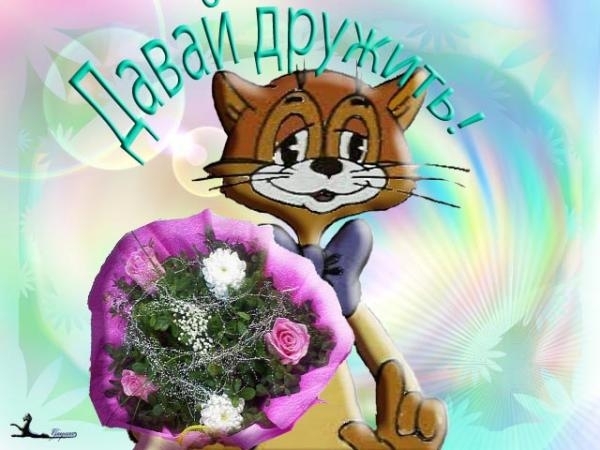 Всем привет Всем привет